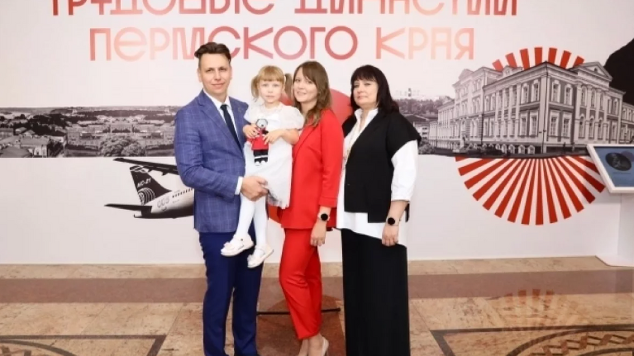 Пермский край представил трудовые династии на выставке ВДНХ в Москве Пермский край представил на ВДНХ в Москве экспо...