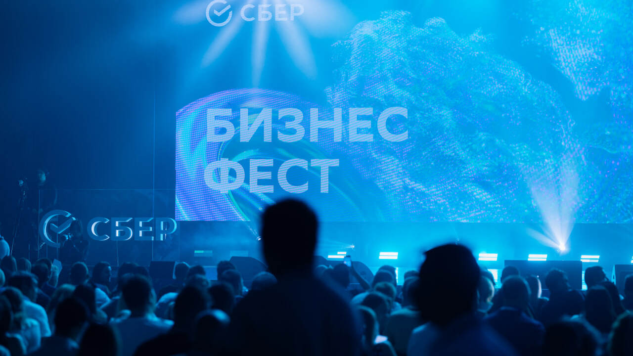 Сбер проведет в Перми «Бизнес-Фест» — большой о...