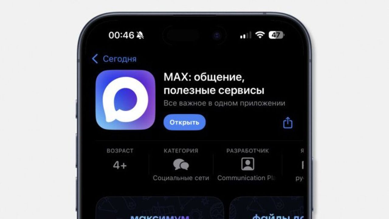 В Пермском крае хотят перенести домовые чаты в мессенджер Max В Пермском крае все домовые чаты планируют пере...