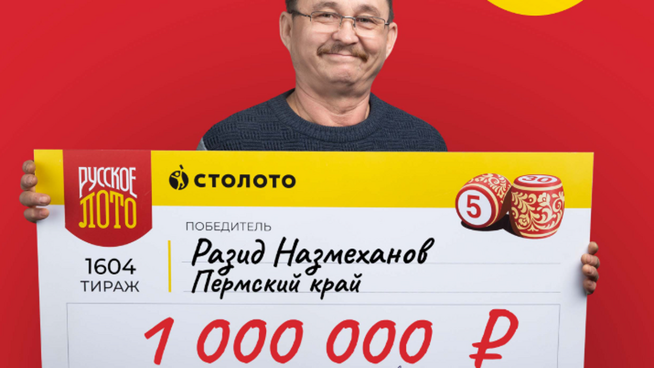 Таксист из Прикамья выиграл в лотерею 1 миллион рублей Он рассказал, что выбрал билеты без раздумий