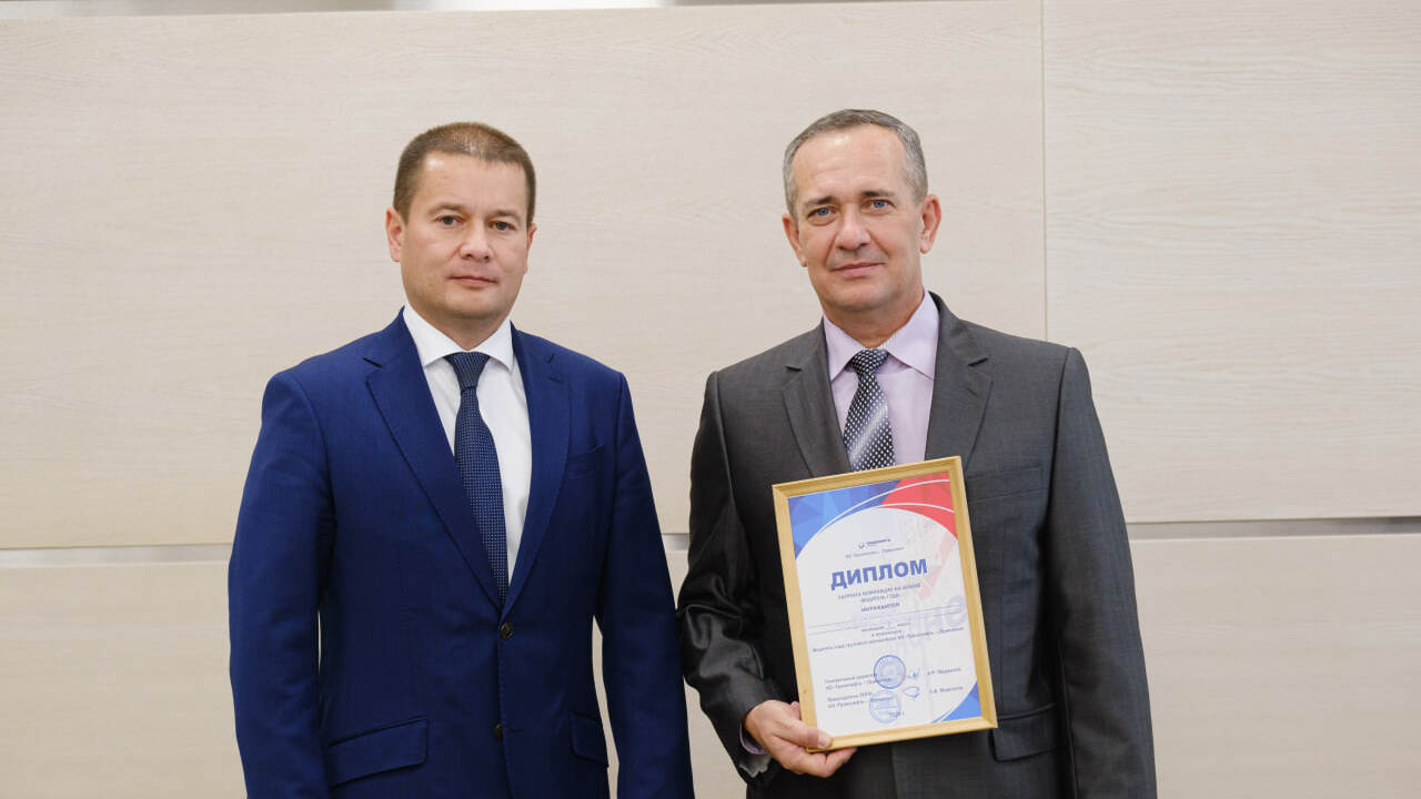 АО «Транснефть – Прикамье» подвело итоги конкур...