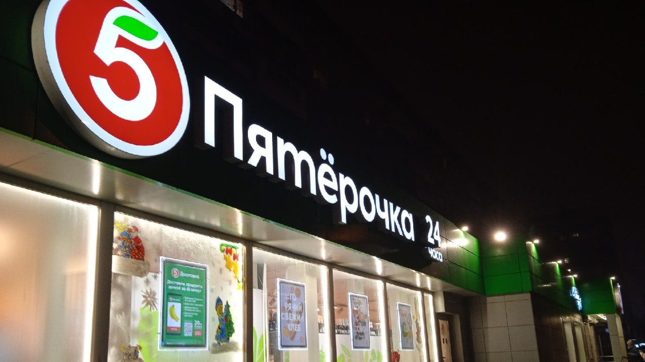 Внутрь магазина теперь никого не пустят: популярные супермаркеты «Магнит» и «Пятерочка» приняли важное решение для всех своих покупателей Современная российская розничная торговля переж...