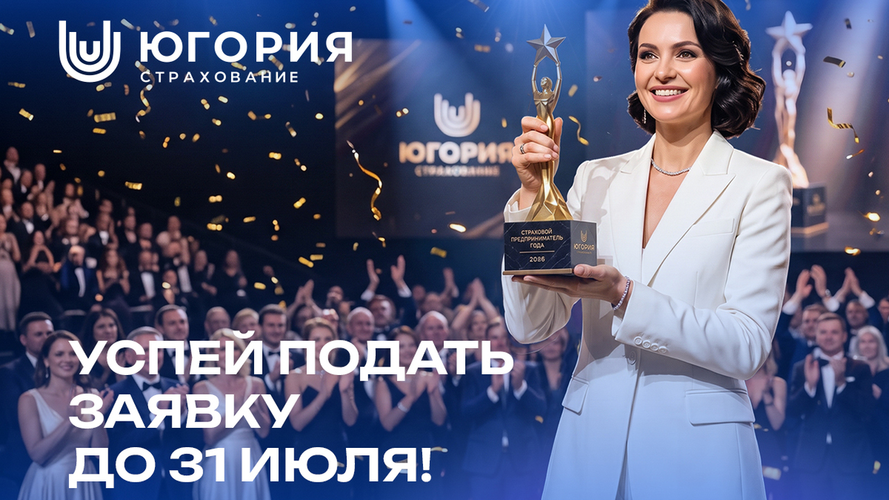 Продолжается приём заявок на премию «Страховой предприниматель года» Продолжается приём заявок на первую отраслевую ...