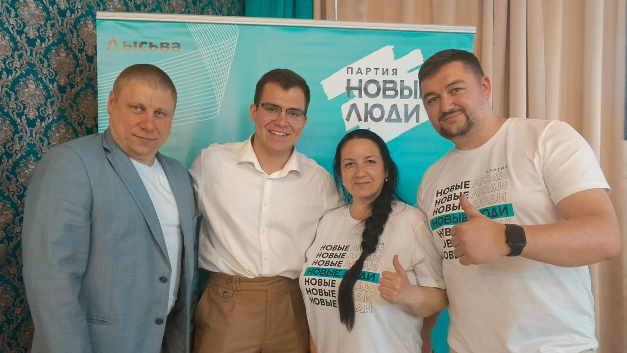 Партия «Новые люди» усиливает местные отделения в Пермском крае В Пермском крае партия «Новые люди» продолжает ...