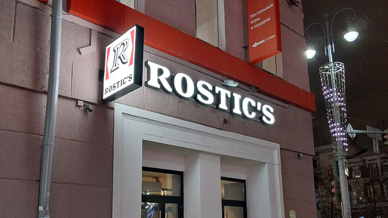 Пермский ресторан Rostic’s у «Спешилова» оштрафовали и закрыли Компания признала нарушение и закрыла кафе, поя...