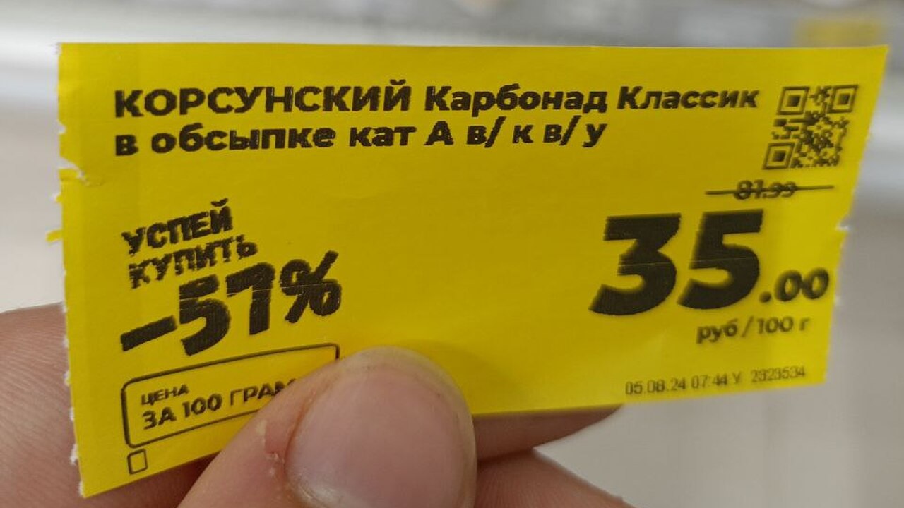 "Желтые ценники за 99 грамм и 5 товаров по цене 4х" - как россиян обманывают на каждом шагу в "Пятерочках" и "Магнитах" Потребители жалуются на вводящие в заблуждение ...