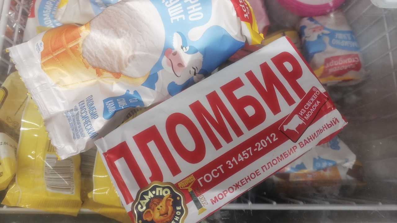 В рамках исследования качества пломбира, провед...