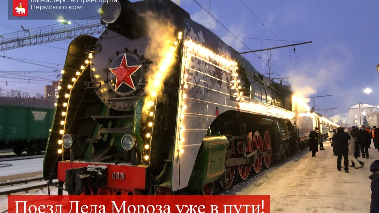 Министерство транспорта Пермского края сообщило...