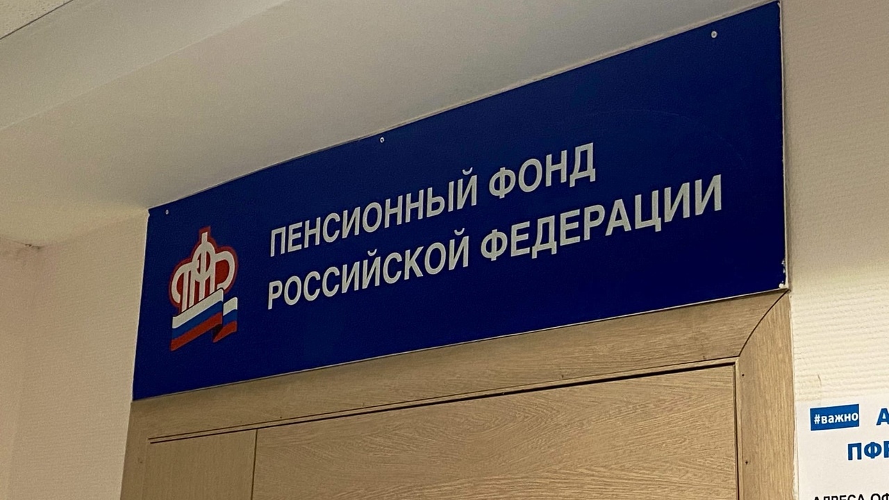 Узнайте свой год выхода на пенсию: опубликован актуальный график на 2025 год В 2018 году в России стартовала масштабная пенс...