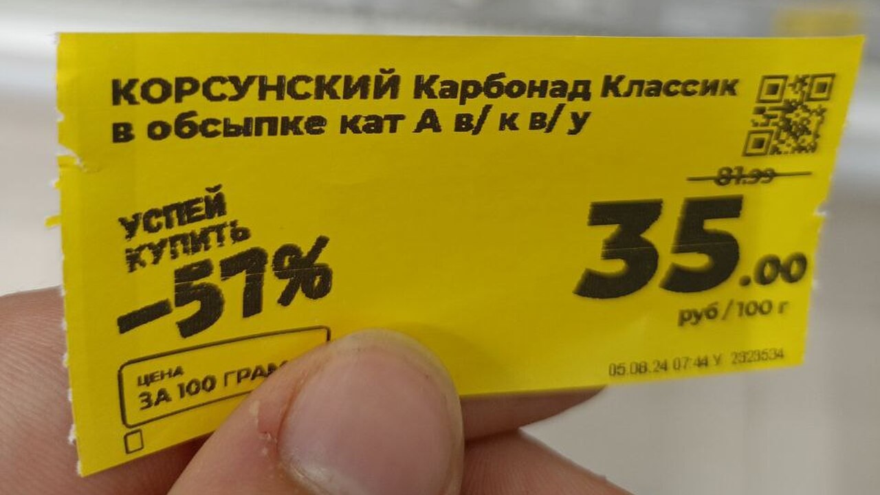 Разглядела на ценниках в Пятерочке странные символы - С, Ц, Р: выяснила, что они значат и теперь закупаюсь в 2 раза дешевле Символы на ценниках в “Пятёрочке” информируют о...