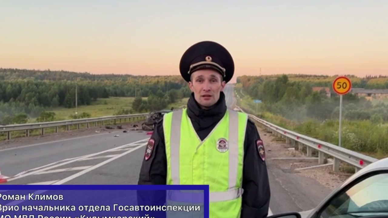 13 июля в Кудымкарском округе произошло смертельное ДТП В результате происшествия водитель скончался на...