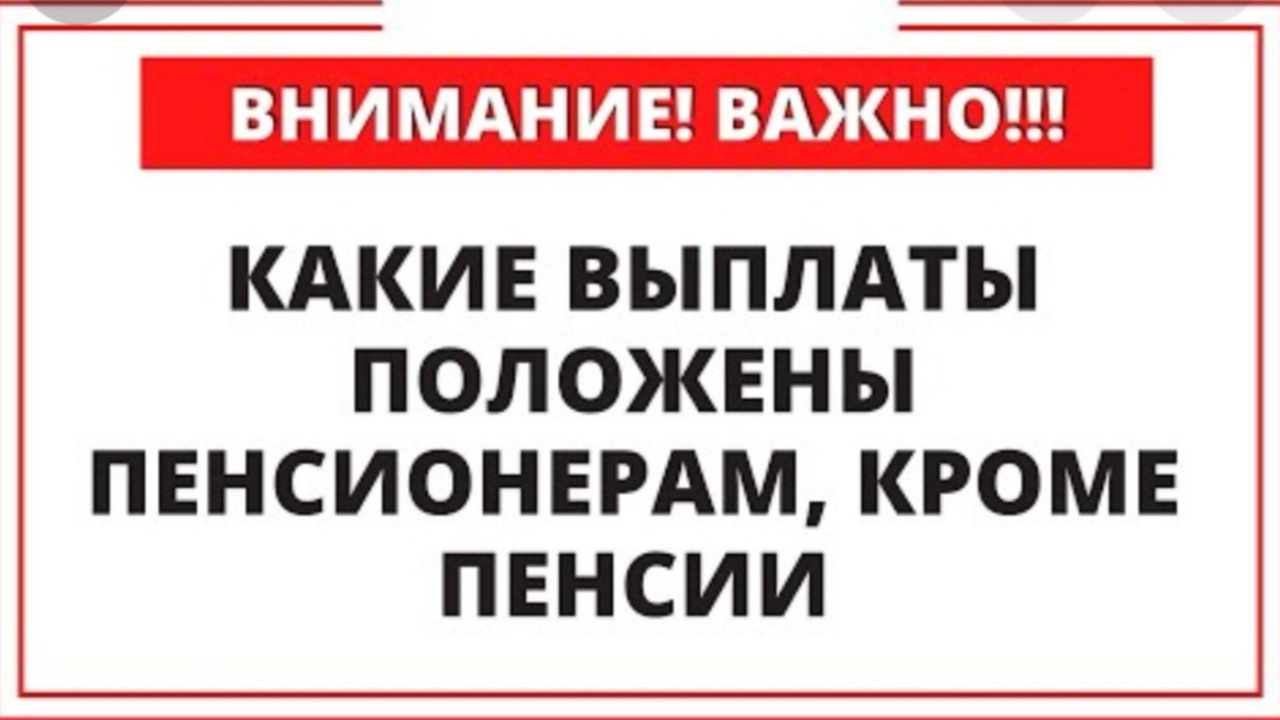 3 надбавки, которые положены многим после 50, но почти никто не получает Неизвестные выплаты после 50: как вернуть своё ...