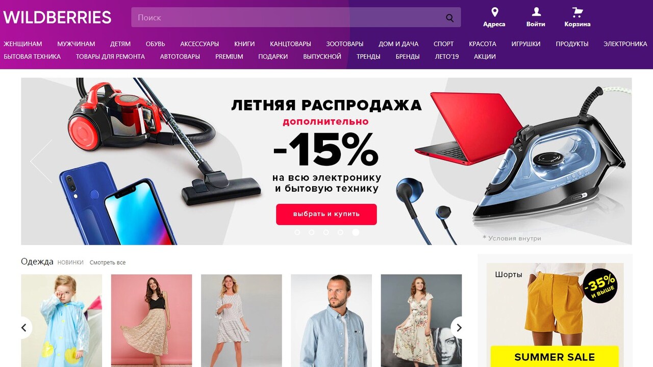 Опытная покупательница маркетплейса Wildberries...