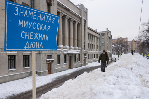 «Миусская дюна»: в центре Москвы огромный сугроб стал местом вечеринок