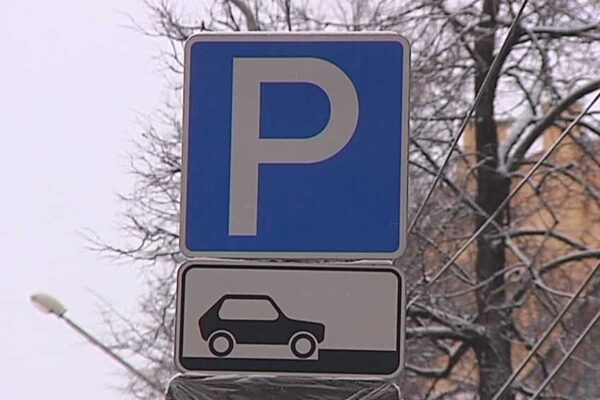 В Перми штрафы за неоплату парковки будут увеличены в 2,5 раза