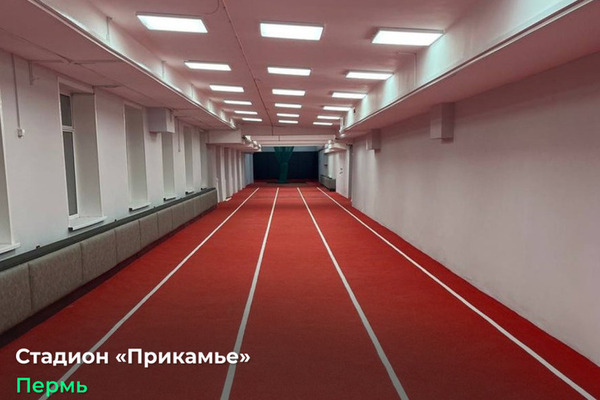 В Прикамье по краевой программе обновили 6 спортивных объектов