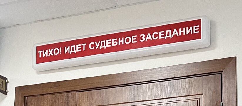 Пермский краевой суд оставил без изменений меру...