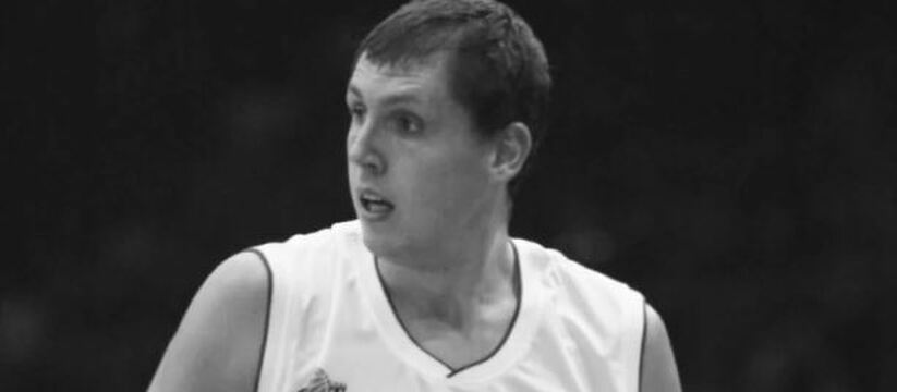 Бывший игрок пермского баскетбольного клуба «Урал-Грейт» Николай Хряпа ушел из жизни в возрасте 45 лет