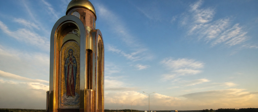 На трассе М-12 в Прикамье открыли 12-метровый киот с иконой На трассе М-12 в Пермском крае открыли правосла...