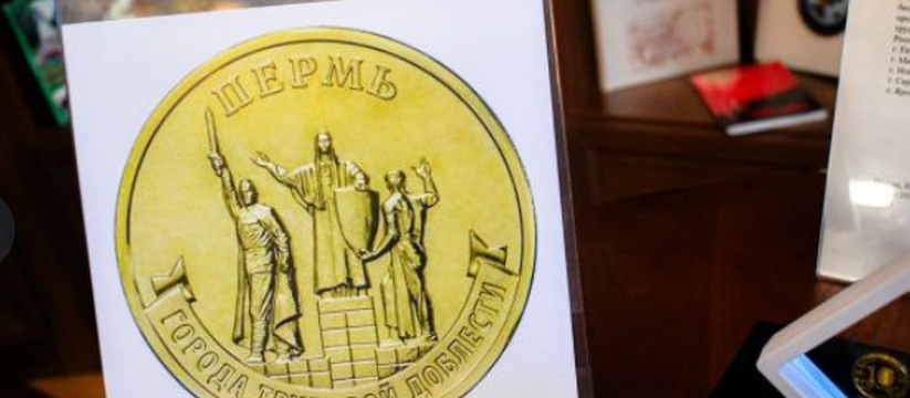 На одной стороне номинал — 10 рублей, а на другой памятник «Героям войны и труда»