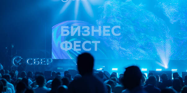 Сбер проведет «Бизнес-Фест» для предпринимателе...