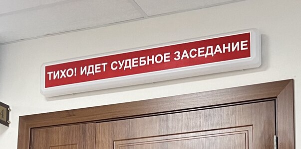 В Перми осудили поджигателя фонда «Свет жизни»
