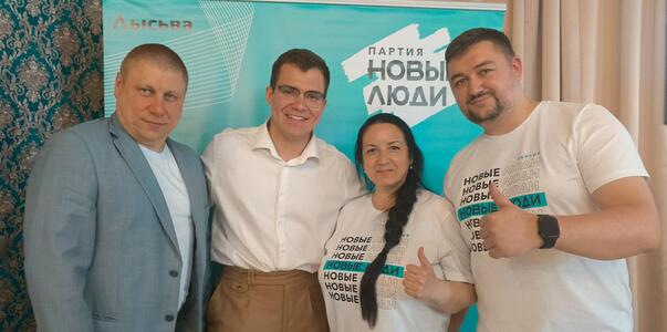 Партия «Новые люди» усиливает местные отделения...