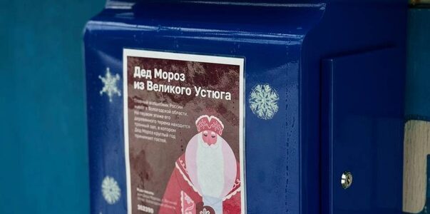 Почтовые ящики для писем Деду Морозу установили...