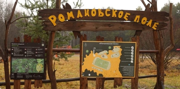 В Перми обновили зону отдыха «Романовское поле»