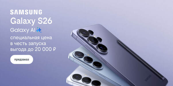 Билайн открыл предзаказ на линейку Samsung Gala...