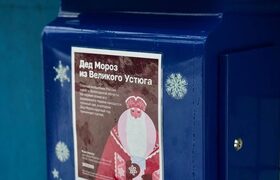 Почтовые ящики для писем Деду Морозу установили...