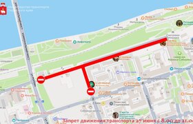 С 27 июня в Перми из-за нескольких крупных собы...