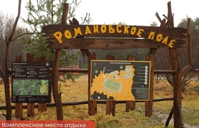 В Перми обновили зону отдыха «Романовское поле»