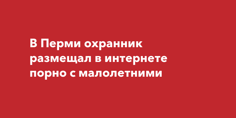 Смотреть ❤️ Секс в перми ❤️ подборка порно видео ~ ezone-perm.ru