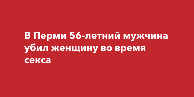 Девушки для досуга в Перми. Знакомства с девушками для секс интим досуга на сайте Yescort.