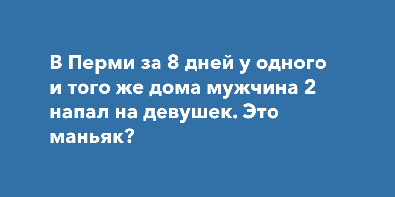 Домашнее порно видио Пермь х: 500 бесплатных порно видео