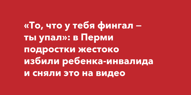 Камешковского депутата-драчуна отдадут под суд