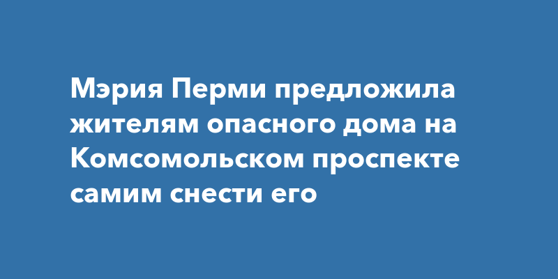 Хозяйка предложила жильцам пройти в свою комнату