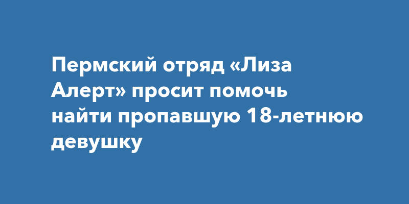 Девушки в Перми - бесплатный сайт знакомств с женщинами в Перми Теамо