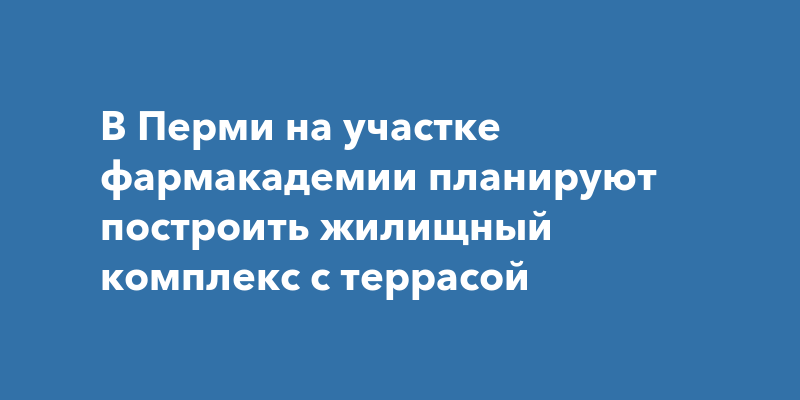 Регистратура женской консультации пермь