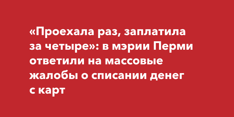 Платеж не удался ошибка 126 в списании денег отказано yota